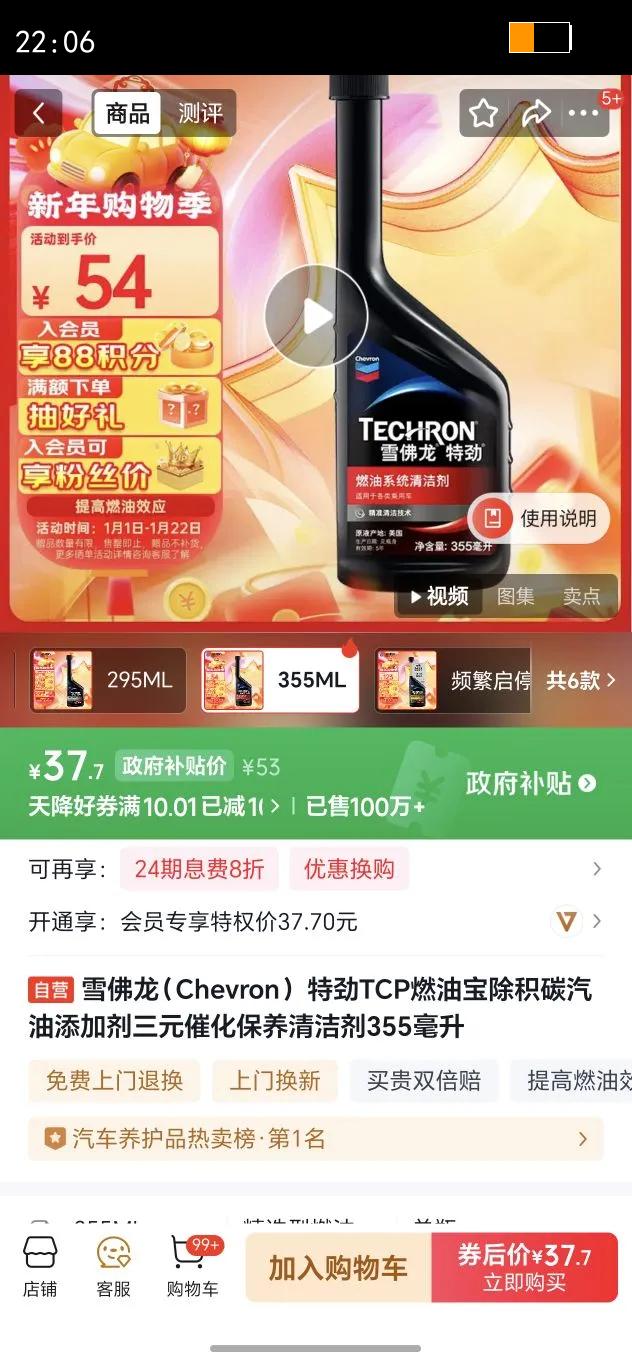 ѩ������Chevron�� �ؾ�TCPȼ�ͱ�����̼�������Ӽ���Ԫ�߻���������355�����Ż�֤��