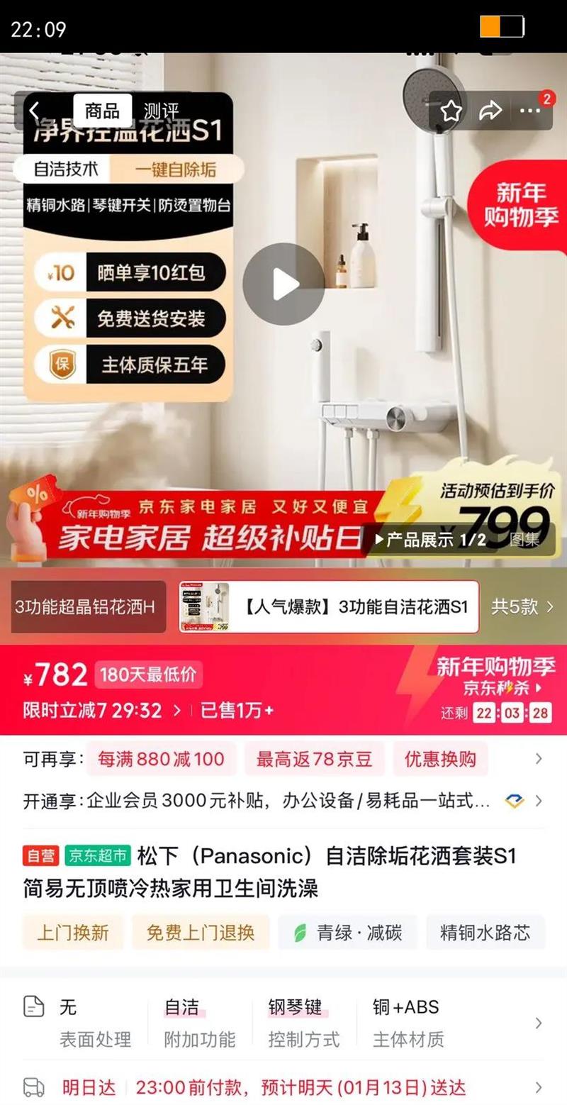 ���£�Panasonic�����Ȼ�����װ �Խ���������޶��������ԡ��S1�Ż�֤��