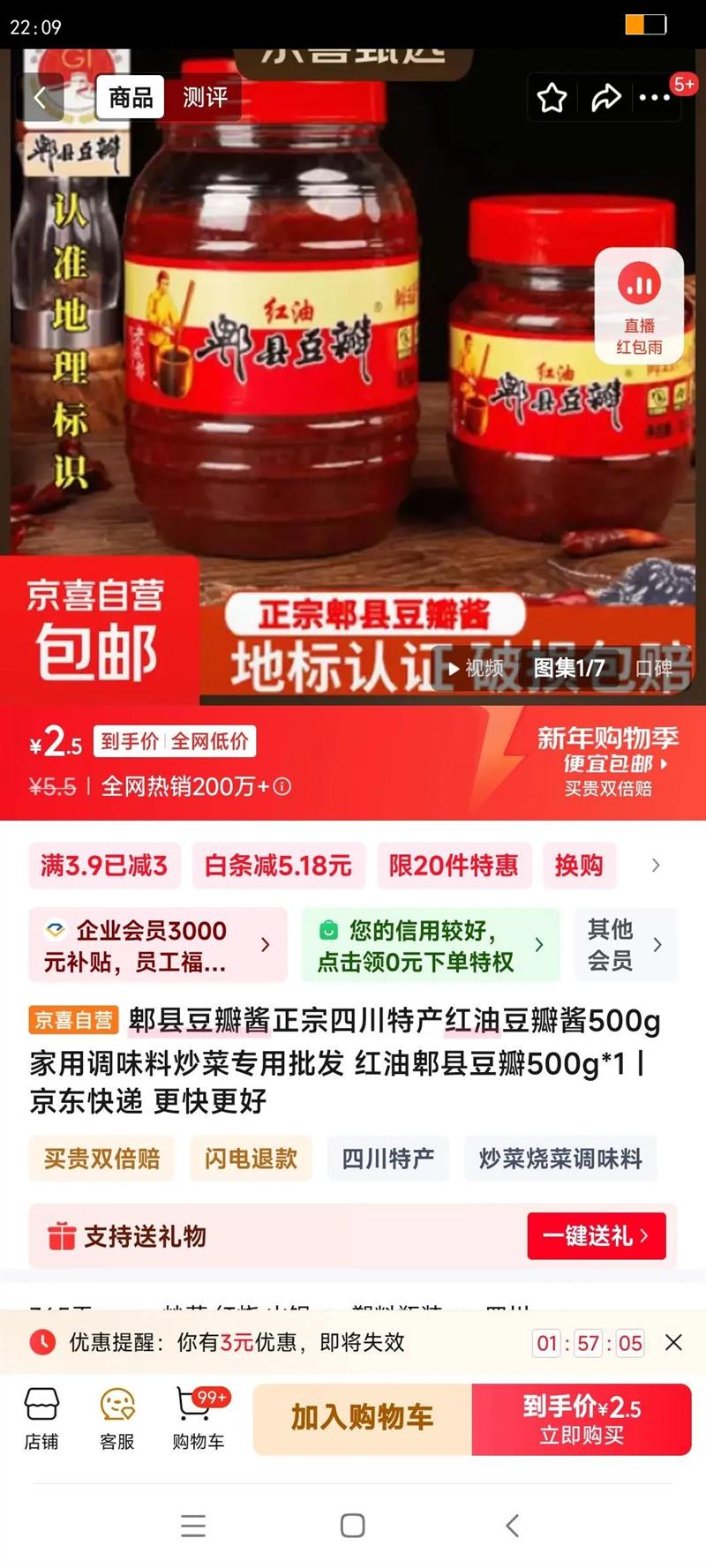 ۯ�ض��꽴�����Ĵ��ز����Ͷ��꽴500g���õ�ζ�ϳ���ר������ ����ۯ�ض���500g*1�Ż�֤��