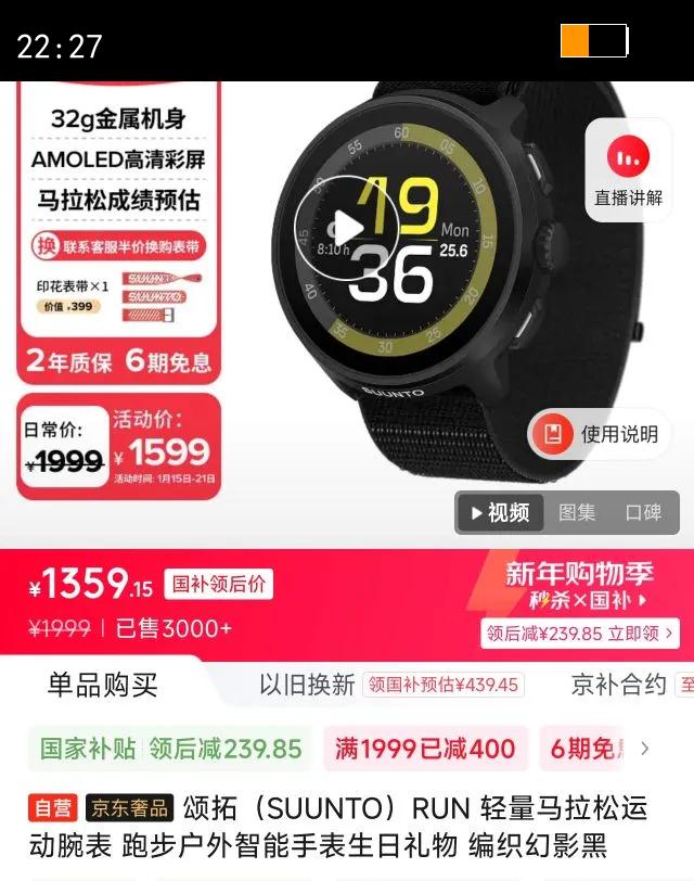 ���أ�SUUNTO��RUN �����������˶���� �ܲ����������ֱ��������� ��֯��Ӱ���Ż�֤��