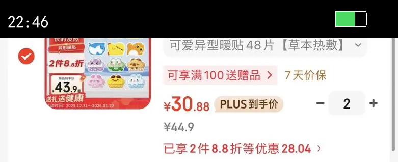 ����ů�����Ϳ�ͨů���� ��ů���ȷ���ů��ů���ӷ���ů��ů���� 48Ƭ�Ż�֤��