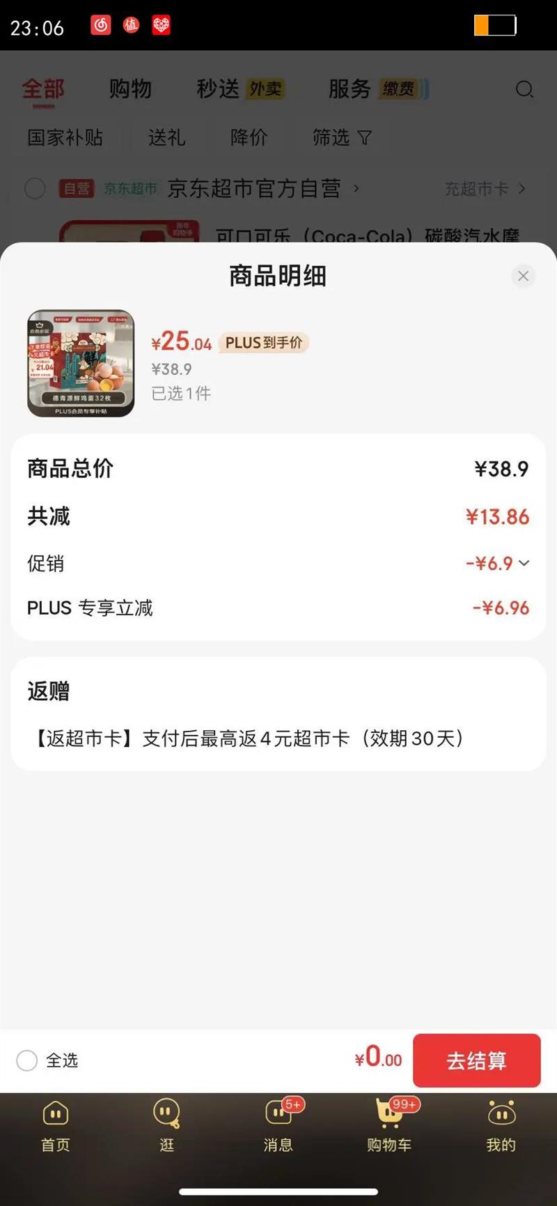 ����ԴPLUS������A ���ʼ���32ö2.74���޿����� Դͷֱ�� 1�������Ż�֤��