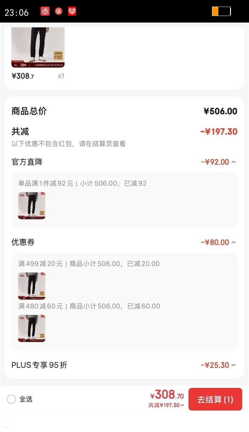 Levi's��ά˹25���ﶬ�¿���ʽ�����г���502��׼׶��ţ�п�29507 �ƹ�� 36 (32)�Ż�֤��