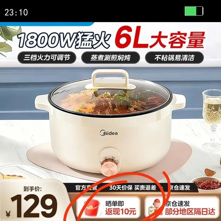 ���ģ�Midea������������糴����մ�����๦�ܹ����ȹ����ר�ù����ô��������һ�����������С��� 6L ��ھ��������Ż�֤��