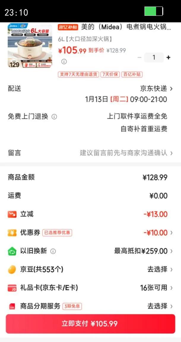 ���ģ�Midea������������糴����մ�����๦�ܹ����ȹ����ר�ù����ô��������һ�����������С��� 6L ��ھ��������Ż�֤��