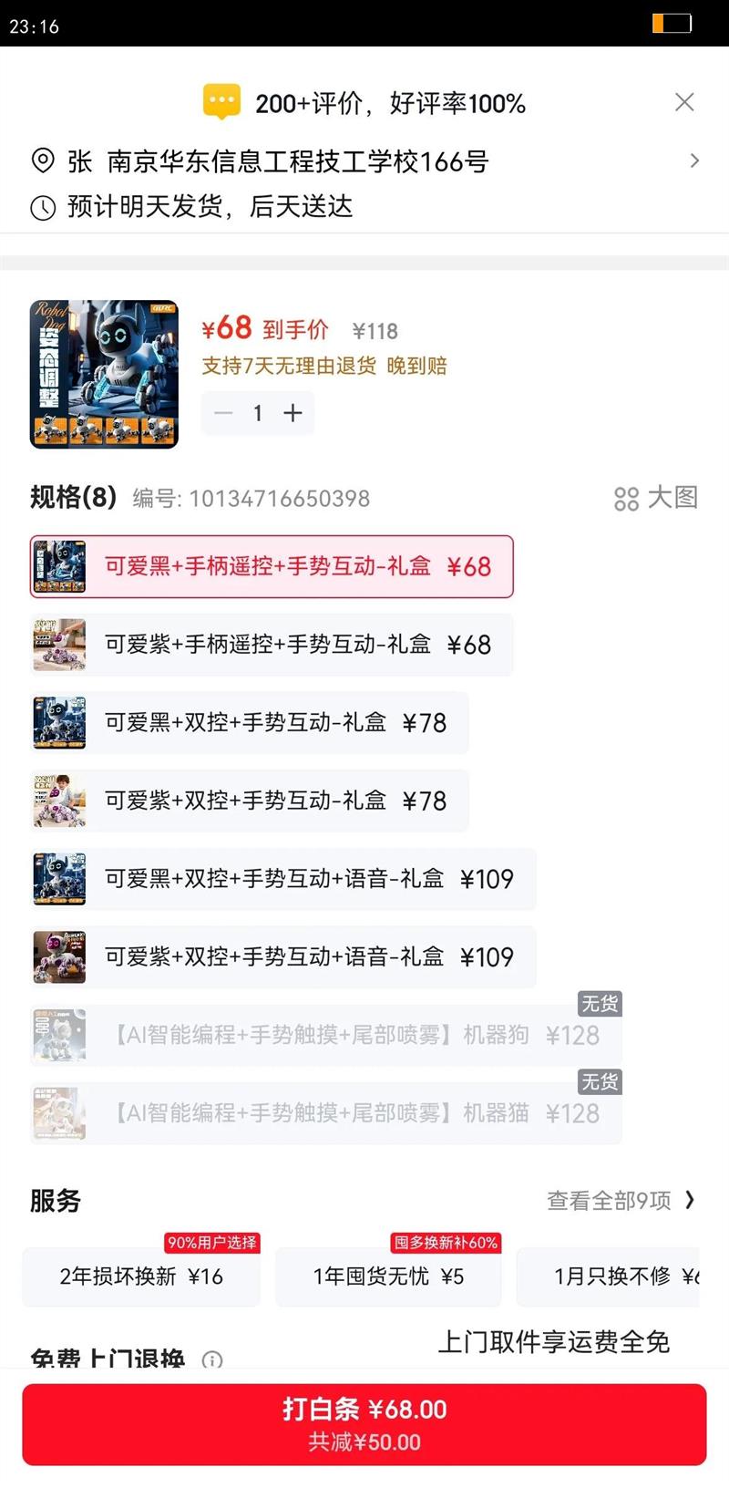 4DRC����ң�ػ���������к�ң������Ư�Ʊ��λ������´����ͯ���� �ɰ��� �ֱ�ң�� ���ƻ���-����Ż�֤��