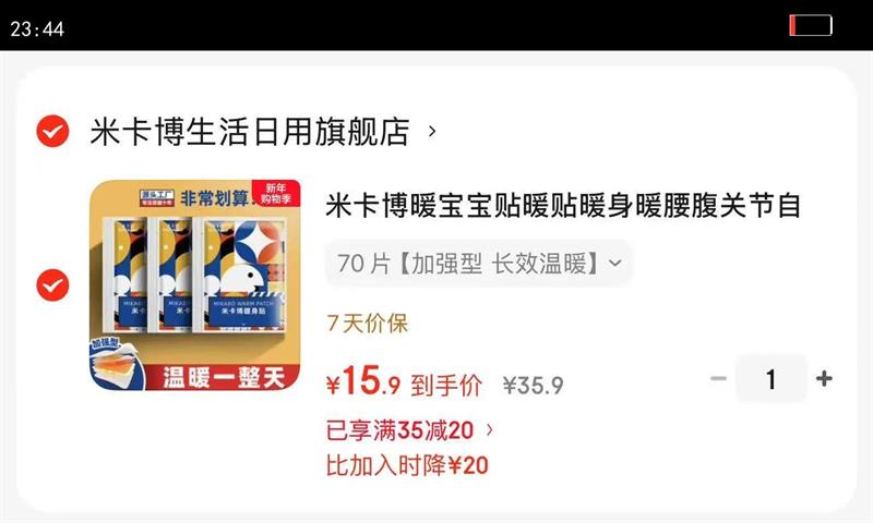 �׿���ů������ů��ů��ů�����ؽ��Է����ȱ���ůŮ�������ڴ����� 70Ƭ��ǿ�� ��Ч��ů�Ż�֤��