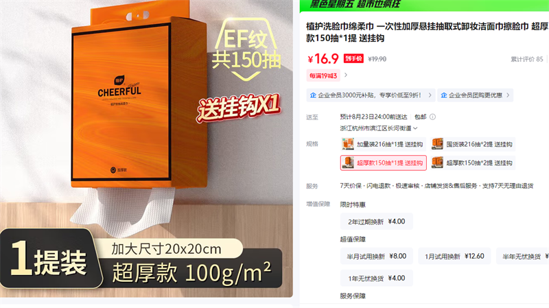 ֲ��ϴ��������� һ���ԼӺ����ҳ�ȡʽжױ����������� ����װ216��*1�� �͹ҹ��Ż�֤��