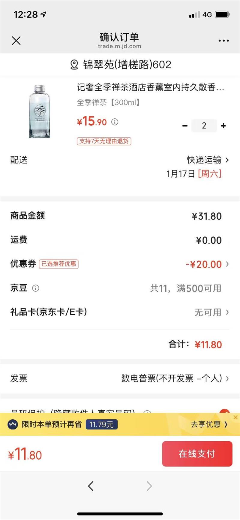 ȫ������Ƶ공����޹ ������ˮ 300ml�Ż�֤��