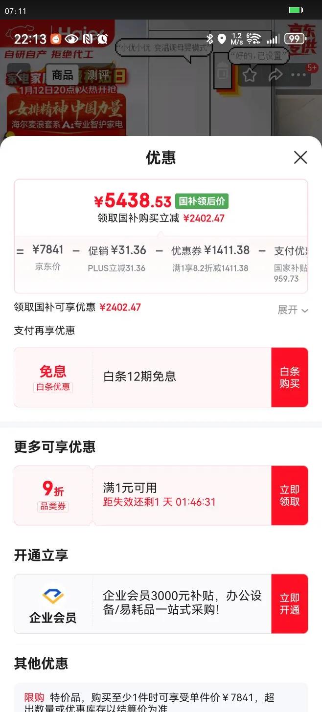 Haier/���� ����512Ultra ��ʽ���� ���� BCD-512WGHMDBGVSU1�Ż�֤��