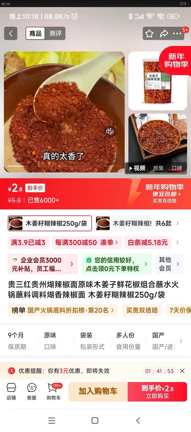 �����������������ԭζľ�����ʻ������պˮ���պ�ϵ������������� ľ���Ѻ�����250g/���Ż�֤��