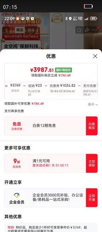 Haier/���� ɽ�軨2.0 510�� ��ʽ���� ���� BCD-510WGHFD1BWFU1 �Ż�֤��