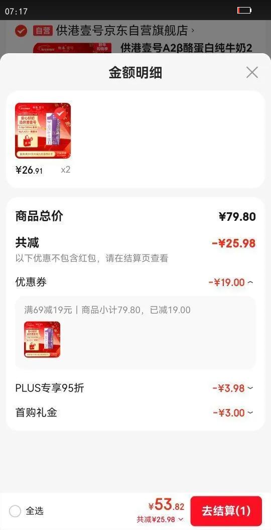 ����Ҽ��A2���ҵ��״�ţ��200ml*16�� �׺�Ӫ�� ���װ A2��ͯţ���Ż�֤��