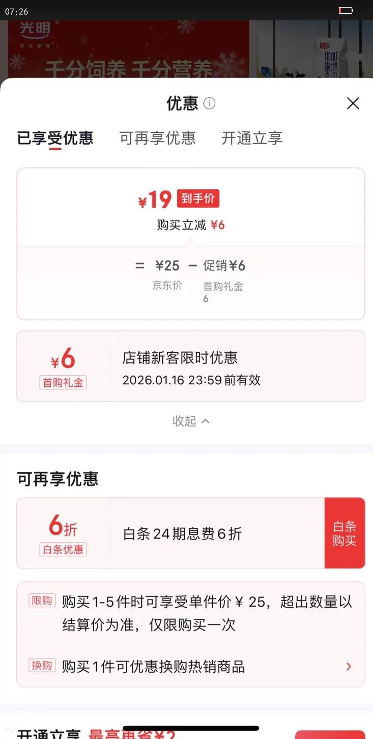 ���� �ż� ������ ��ţ�� 3.6g������ 200ml 12���Ż�֤��