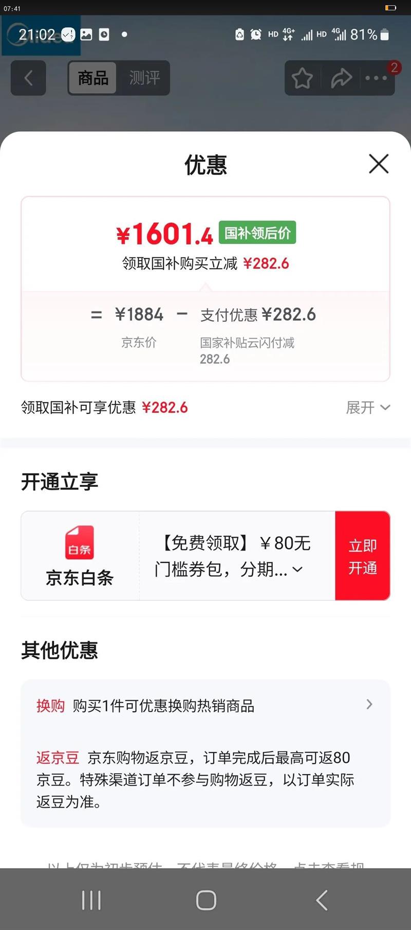 ���ģ�Midea�����Ҳ���15%��ˮ2.0�Զ������⻻þ��3200W�������ȴ�ˮʽ60L���õ���ˮ��F60-32Q5SPro(HE)�Ż�֤��