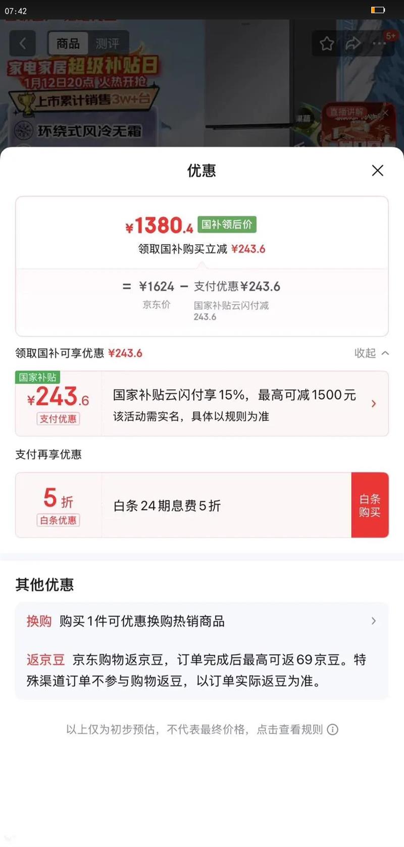 Haier/���� 251�� ������ ���� BCD-251WGHC3E7WV �Ż�֤��