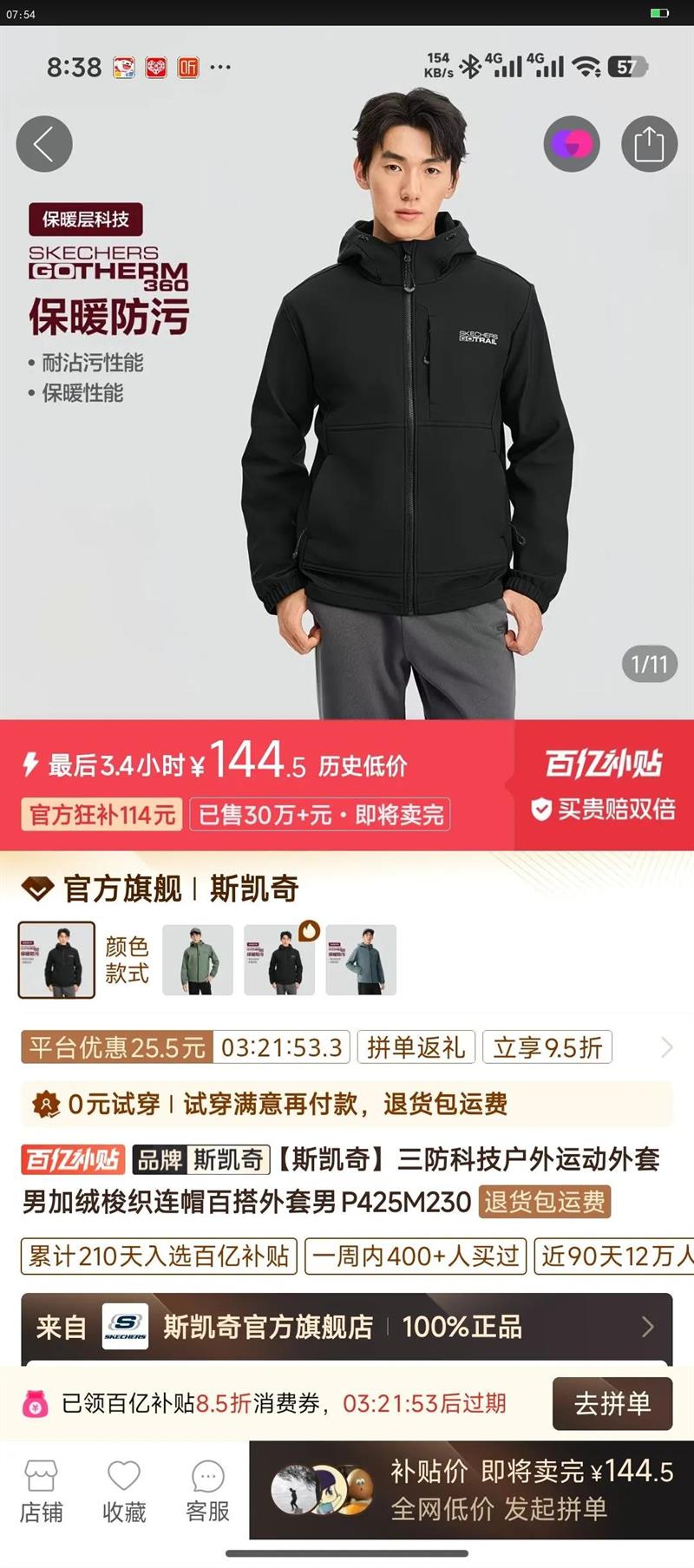 ˹���������Ƽ������˶������м�����֯��ñ�ٴ�������P425M230�Ż�֤��