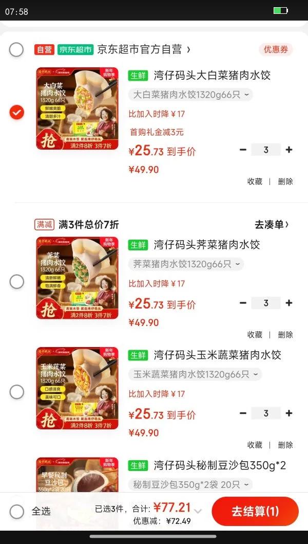 ������ͷ��ײ�����ˮ��1320g66ֻ�����ʳ���Ʒ����ٶ������Ż�֤��