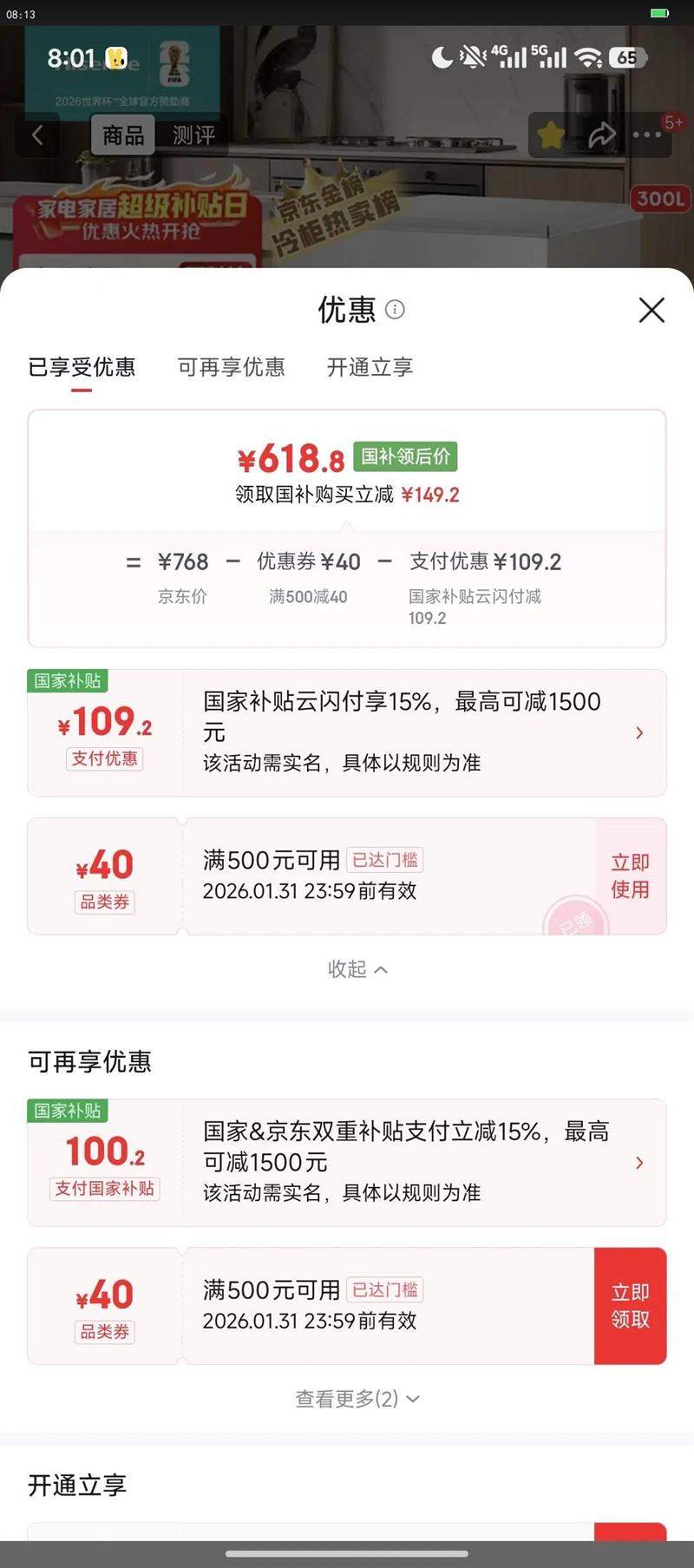 ���ţ�Hisense��300�����¼��ñ���һ����Ч��˪�����ٶ�����䶳���BD/BC-300S1HNKQD���Ҳ����Ż�֤��