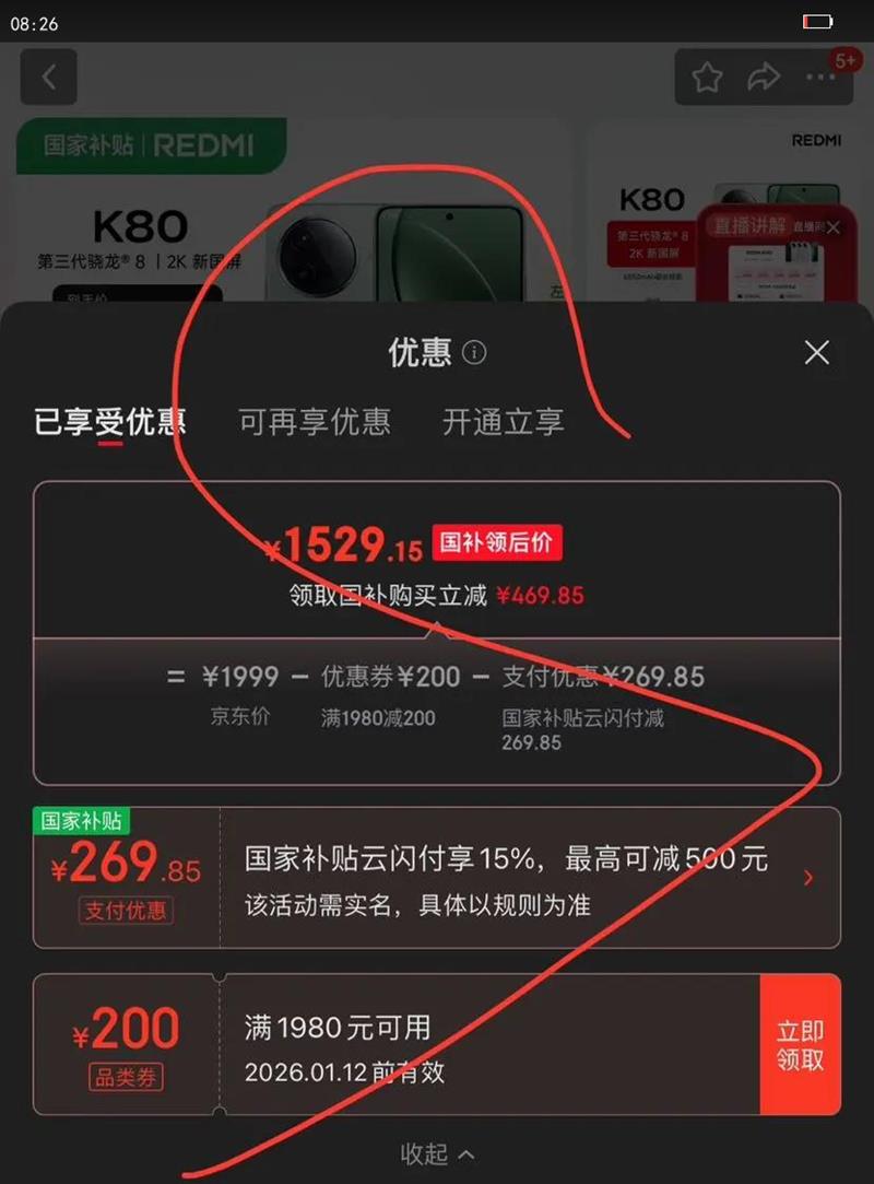 MI/���� K80 �ֻ� ����������? 8 ɽ���� 12 256G�Ż�֤��