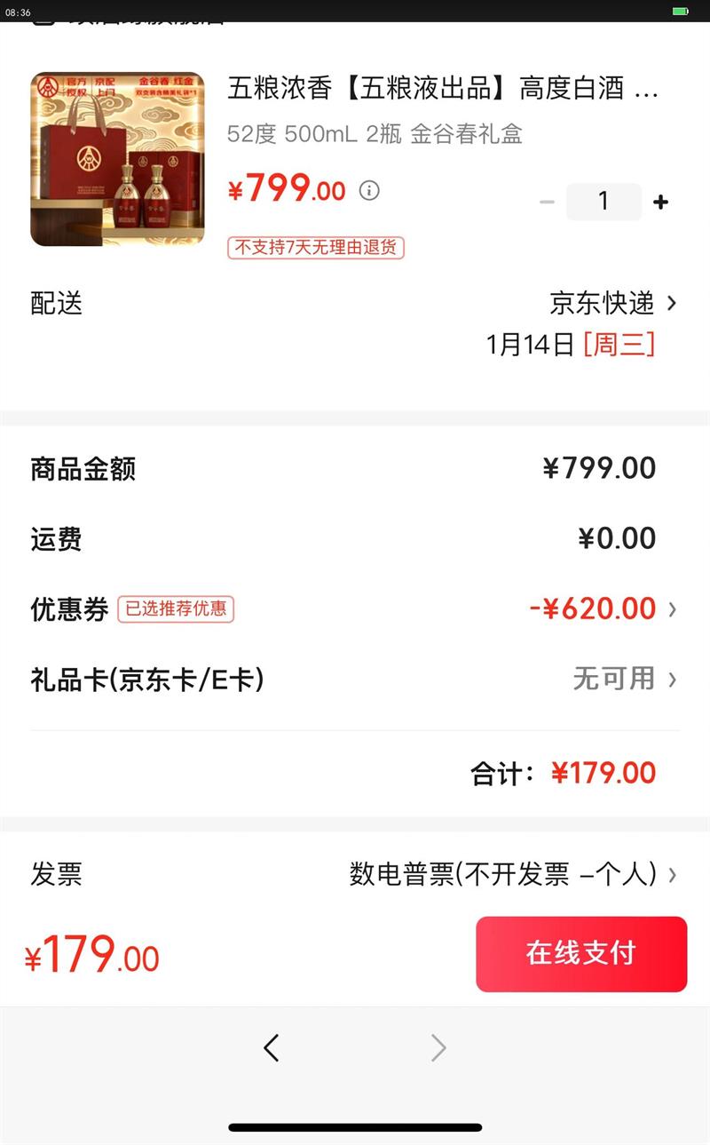 wuliangye/����Һ ��ȴ� 52?Ũ���� 500mL 2ƿ�Ż�֤��