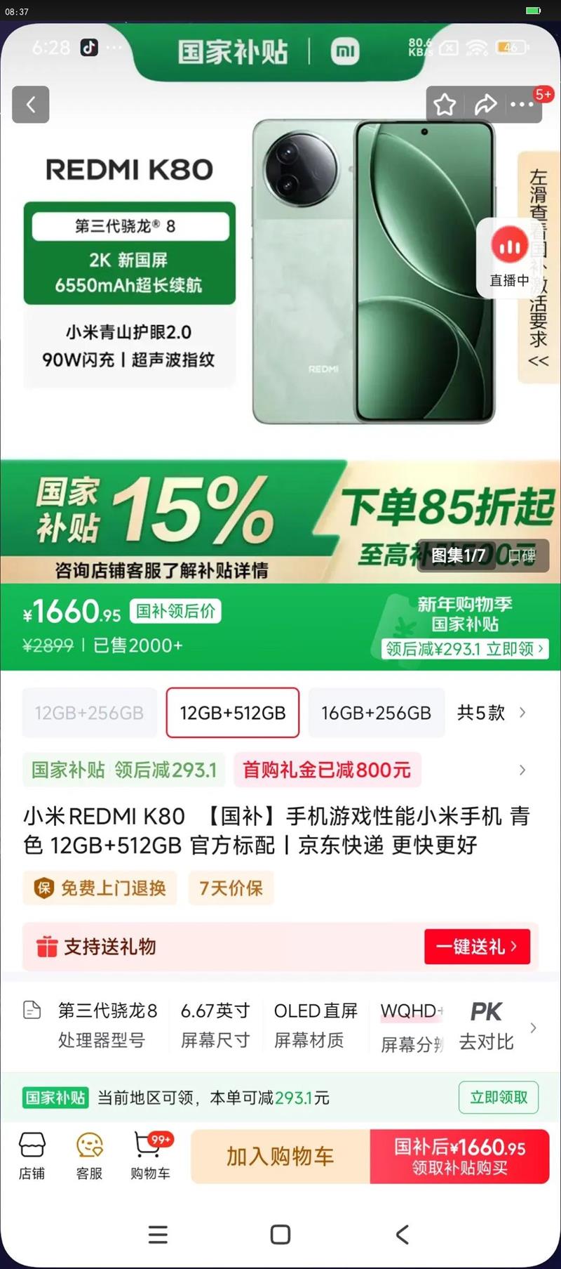 С��REDMIK80�����ֻ���Ϸ����С���ֻ���ɫ12GB 512GB�ٷ������Ż�֤��