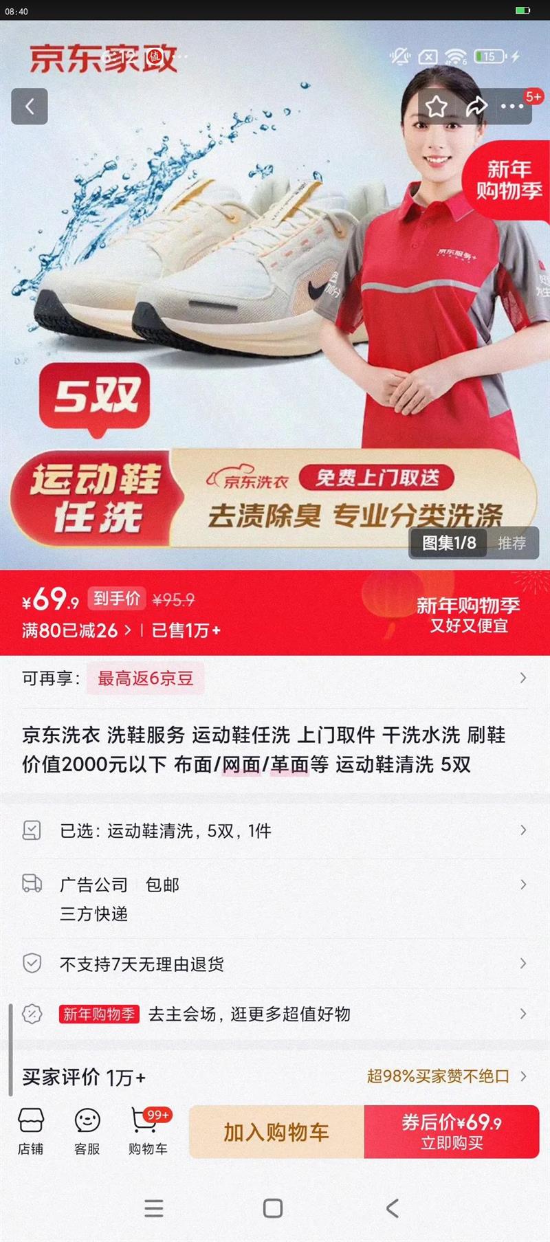 ����ϴ�� ϴЬ���� �˶�Ь��ϴ ����ȡ�� ��ϴˮϴ ˢЬ ��ֵ2000Ԫ���� ����/����/����� �˶�Ь��ϴ 5˫�Ż�֤��