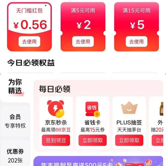 ���� Ȩ������ ÿ��ǩ������������/����֧��ȯ/�����Ż�ȯ�� ��ǩ7���Ӯ���66Ԫ�������ǩ7���Ӯ���66Ԫ���