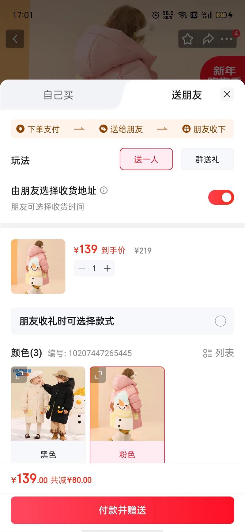 COMBO ���� ��˾������ ��ͯ�����г������޷� �Ż�֤��