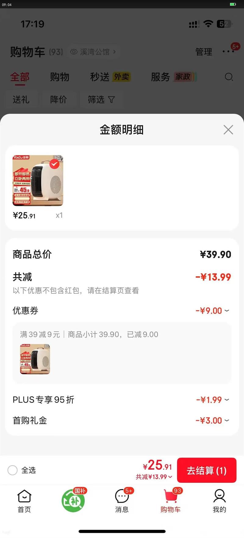 �Ƕ���YADU��ȡů��/ů���/��ů��/��ů��/̨ʽů��� /���������������ȵ�ů¯ ����̨ʽ���������õ��¿�)�Ż�֤��