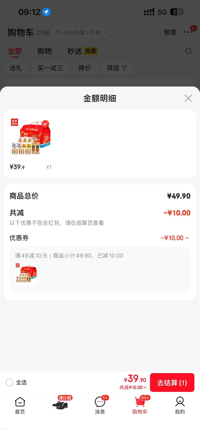 ����������ж��ζ������ ����3 ���ֽ�2 ��ţ2 ������3 ����2��895g ���Ż�֤��