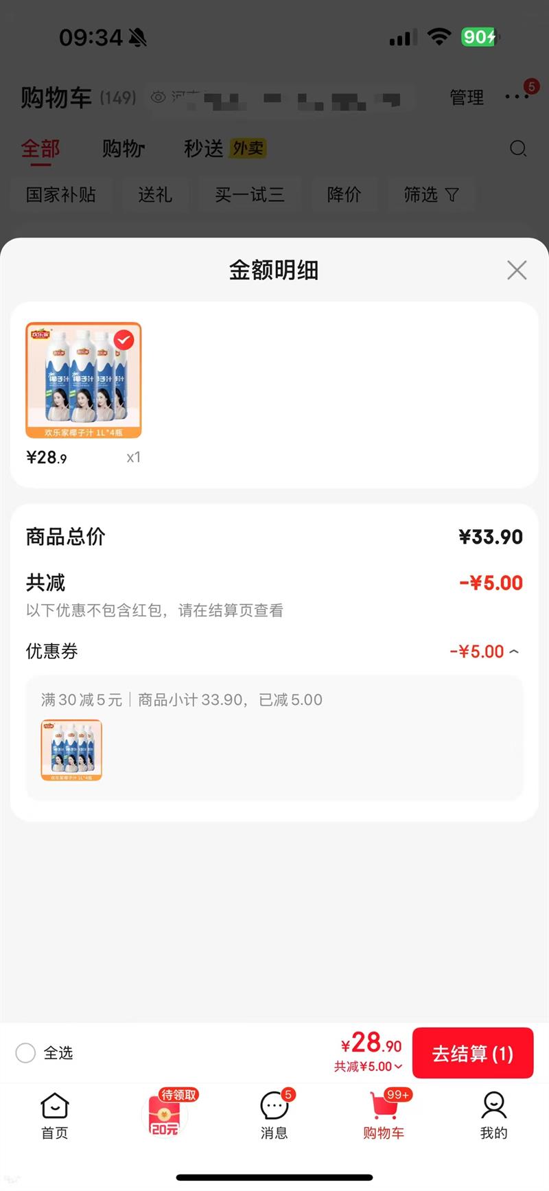 ���ּ� ��ƿҬ��֭ ������ֲ�ﵰ������ Ҭ��Ҭ֭��Ʒ ��ϯ�ۻ� 4ƿҬ��֭1L*4ƿ�Ż�֤��