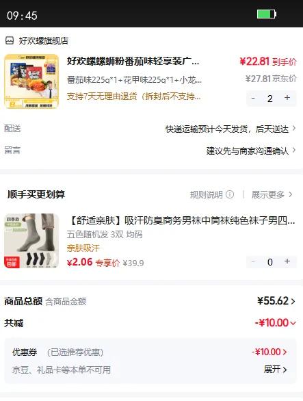 �û������Ϸ۷���ζ����װ��������������ʨ�۷�����ʳҹ����װ���Ϸ� ����ζ225g*1 ����ζ225g*1 С��Ϻ225g*1 ���׷�*2�Ż�֤��