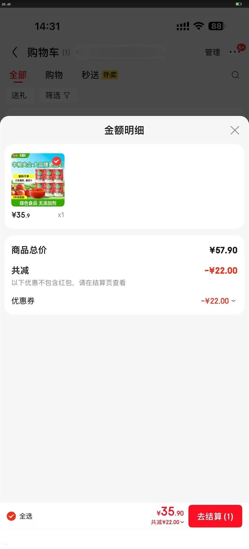 �ͺ�25��8���»������½����ɷ��Ѷ�����������ʳ��֬���ѹ�ͷ ���Ѷ�410g*6�޼�ͥ�����Ż�֤��