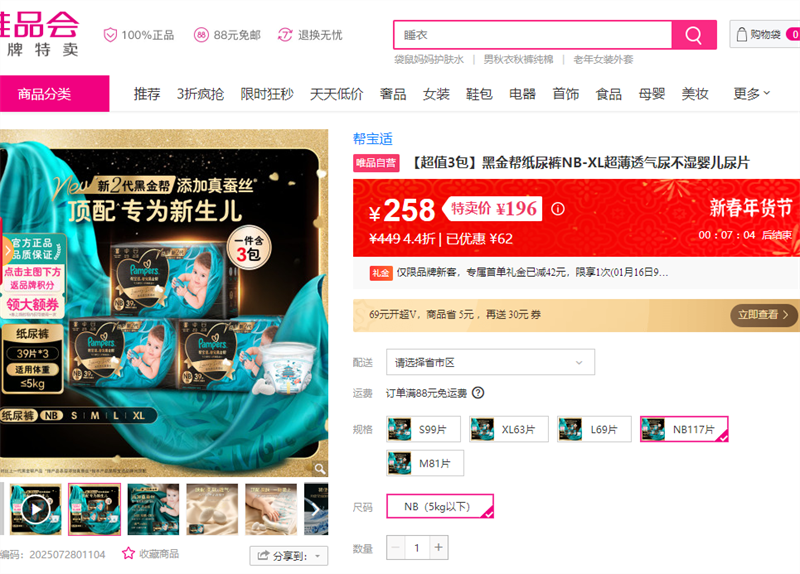 �ﱦ�� ��ֵ3���ڽ��ֽ���NB-XL����͸����ʪӤ����Ƭ�Ż�֤��