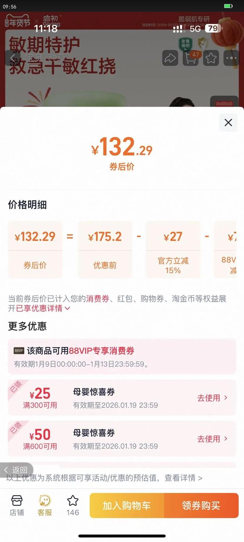 �ϰֳ������Ӥ����ά�滺�ػ�����˪������ͯ������˪35g?�Ż�֤��