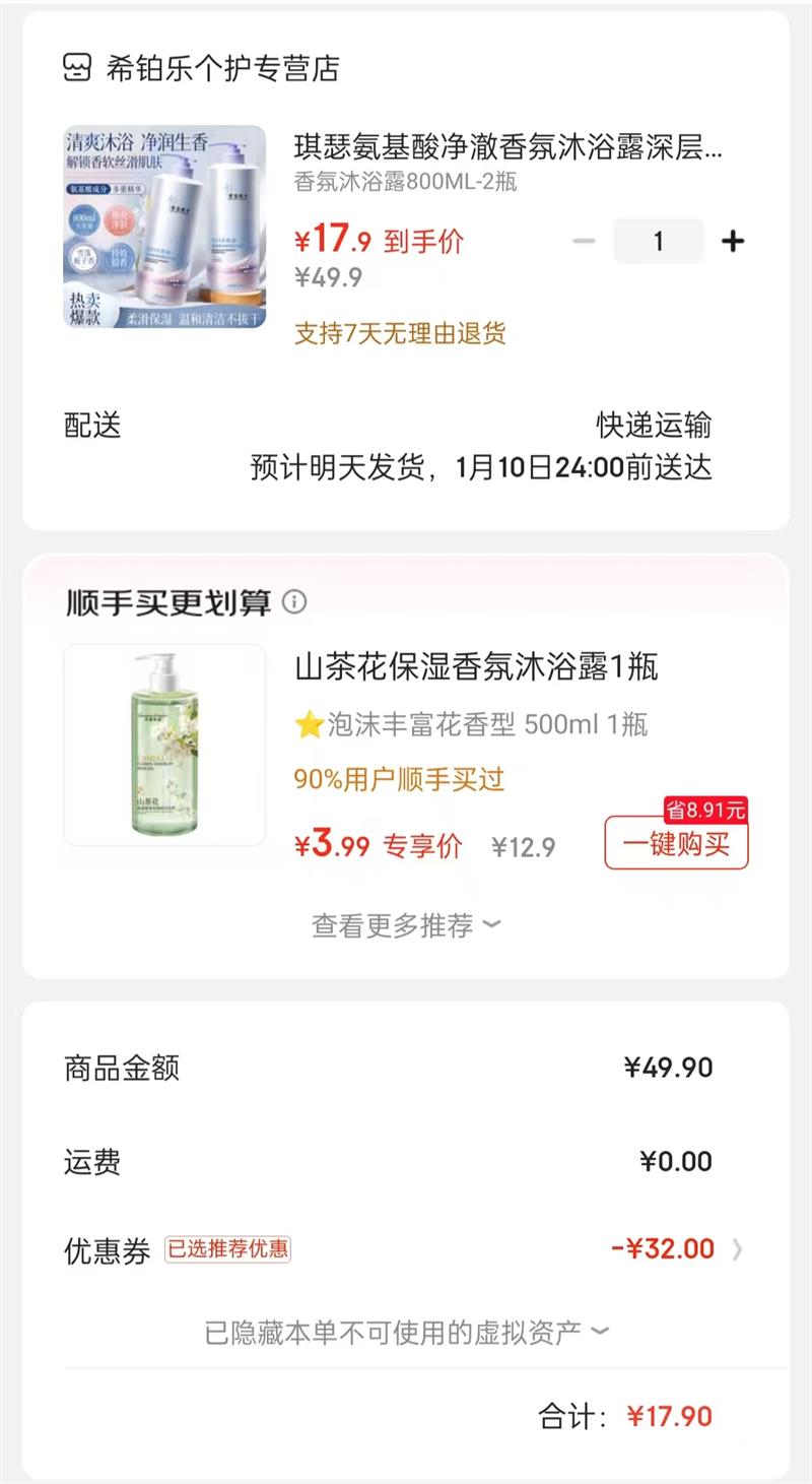 ��ɪ �����Ά�������ԡ¶ 800ML*2ƿ�Ż�֤��