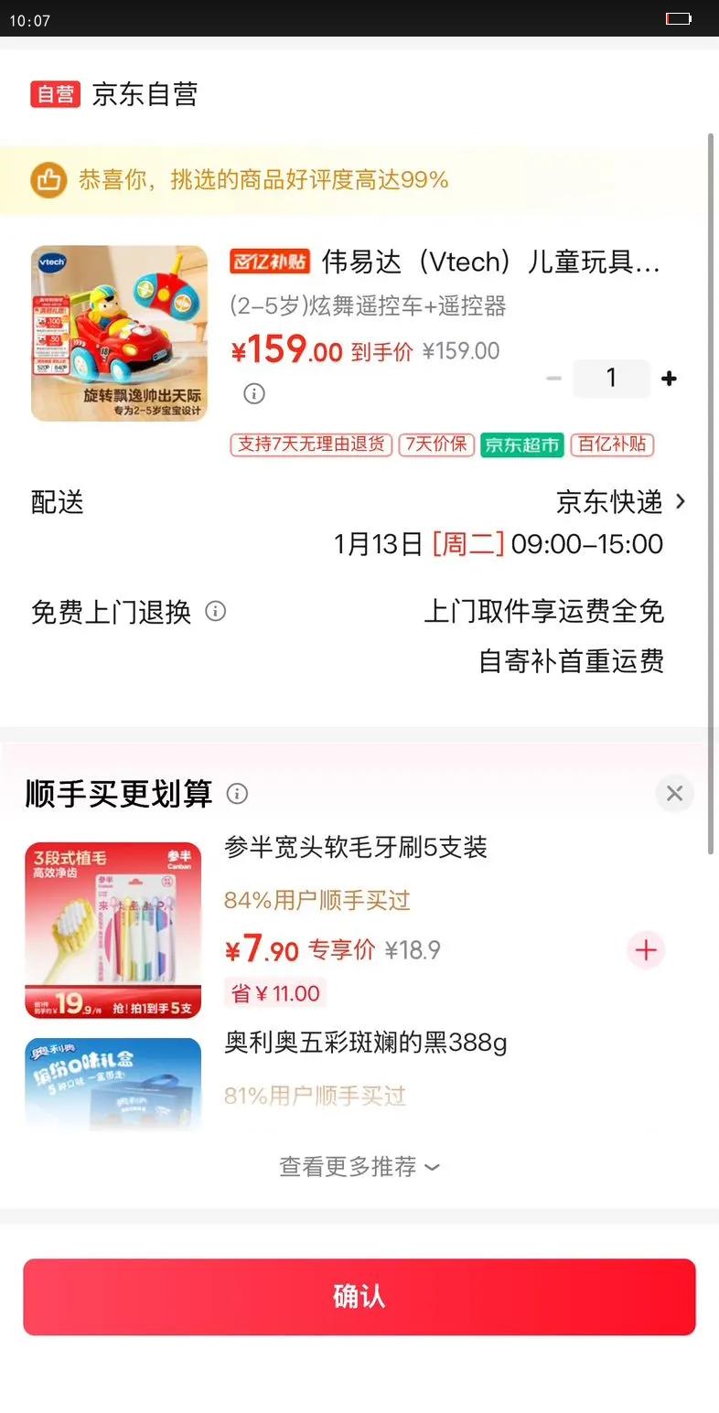 ΰ�״Vtech����ͯ��߳�����ң�س������綯����Ư������2-5����Ů�����������Ż�֤��