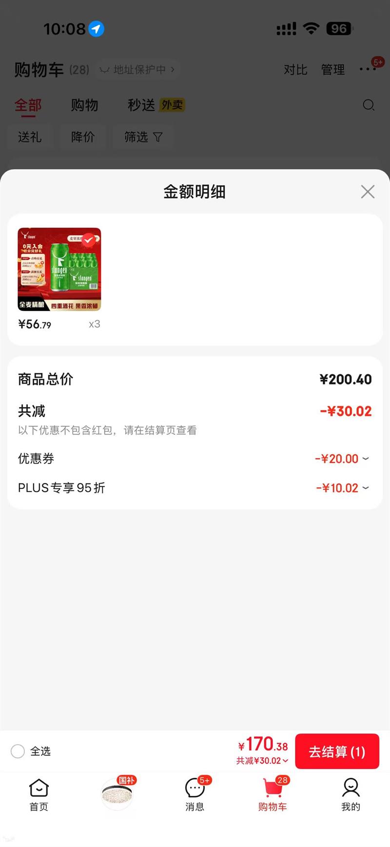 PLUS��˹̹�� ȫ��ơ�� ����ơ�ƻ������ͶIPA���𰬶����� 500ml*12������װ*3���Ż�֤��