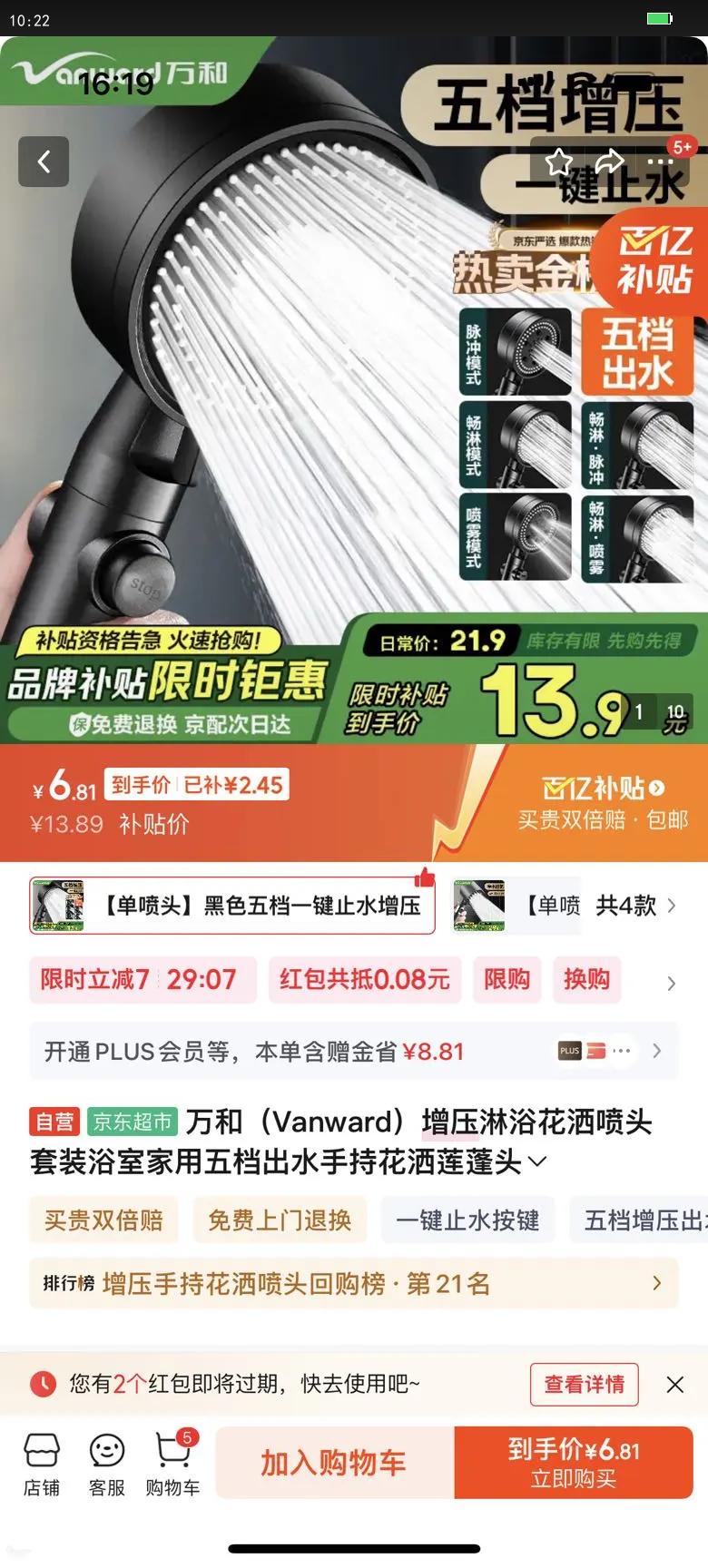 ��ͣ�Vanward����ѹ��ԡ������ͷ��װԡ�Ҽ����嵵��ˮ�ֳֻ�������ͷNFPT04X-1�Ż�֤��