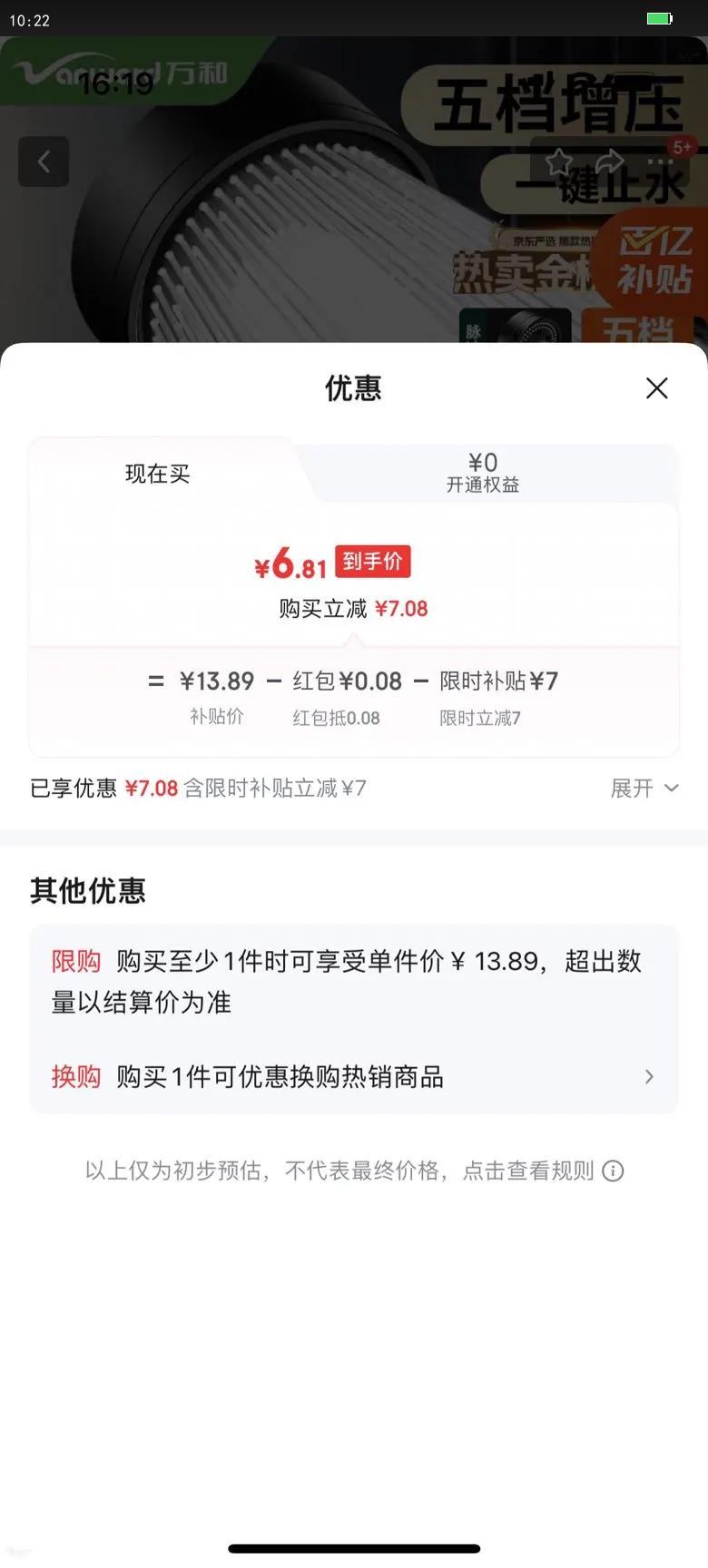 ��ͣ�Vanward����ѹ��ԡ������ͷ��װԡ�Ҽ����嵵��ˮ�ֳֻ�������ͷNFPT04X-1�Ż�֤��