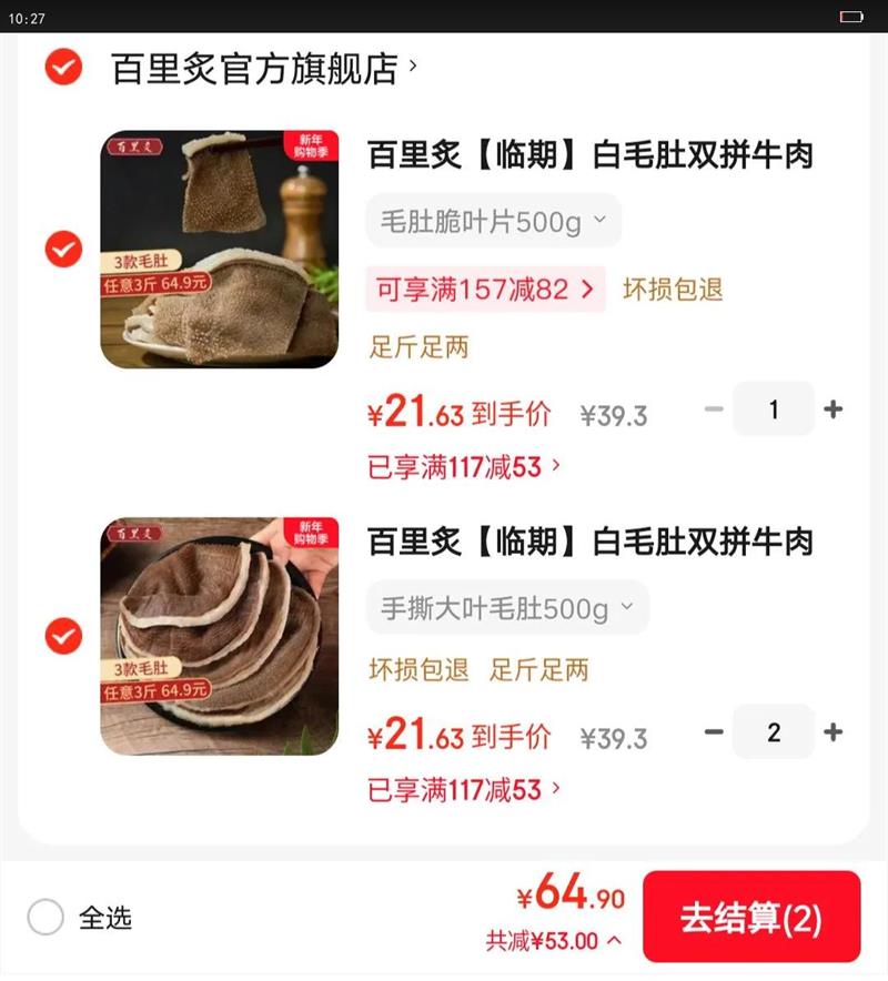 ���������ڰ�ë��˫ƴţ��ë�Ǵ�ҶƬǧ��ǻ��ʳ�� �������60% ��˺��Ҷë��500g�Ż�֤��