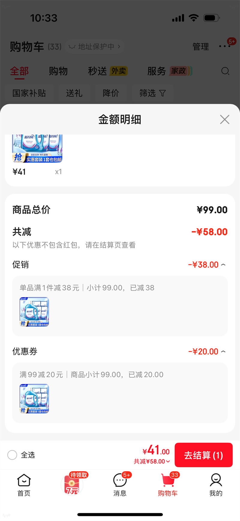   ޹�²��� ϴ��Һ 10� 3kg*1ƿ  500g*4�����Ż�֤��