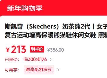 ˹���棨Skechers���̲���2��حŮ���ﶬ�ϵ�Ь���������˶����߱�ů��èЬ����ŮЬ ���ǿ���/BUGY 36�Ż�֤��