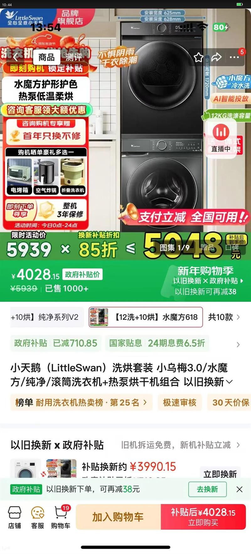 С��� ˮħ�� 12kg ϴ����װ TG120V618PLUS TH100-HL02T �Ż�֤��