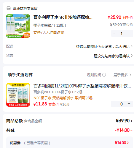 �ٶ���Ҭ��ˮnfc��Ũ����ԭ����Ȼ�����Ҭ��ˮ350*12ƿ���������� Ҭ��ˮ����/��12ƿ���Ż�֤��