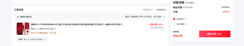 ��ȵ��2026��������װ��С������ſڹҼ������̳����곬�з�Χ����Ԫ�� �ڹ�1�� ��������ֵ���1���Ż�֤��