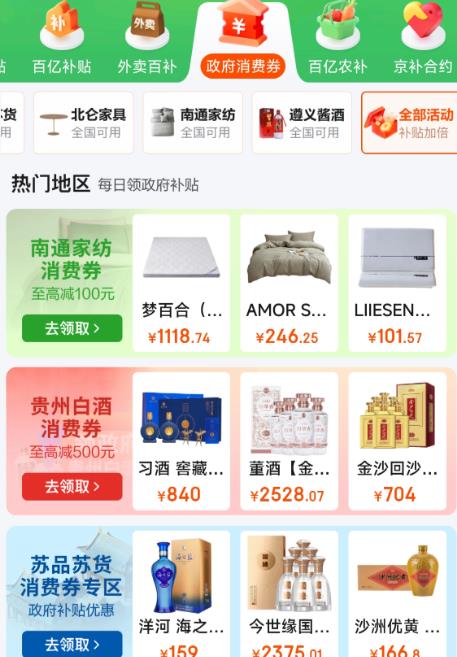 ���� ȫ������ ��ͨ����������ȯ �������ȯ���߼�2000Ԫ��ƻ��iPhone17���׾Ƽҷĵȶ�Ʒ����ר������ ÿ���������������൵����ȯȫ������