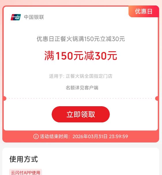 �й��������Ż��ա�������ͣ���150����30���ɵ�������������200-50    ����150��30Ԫȯ