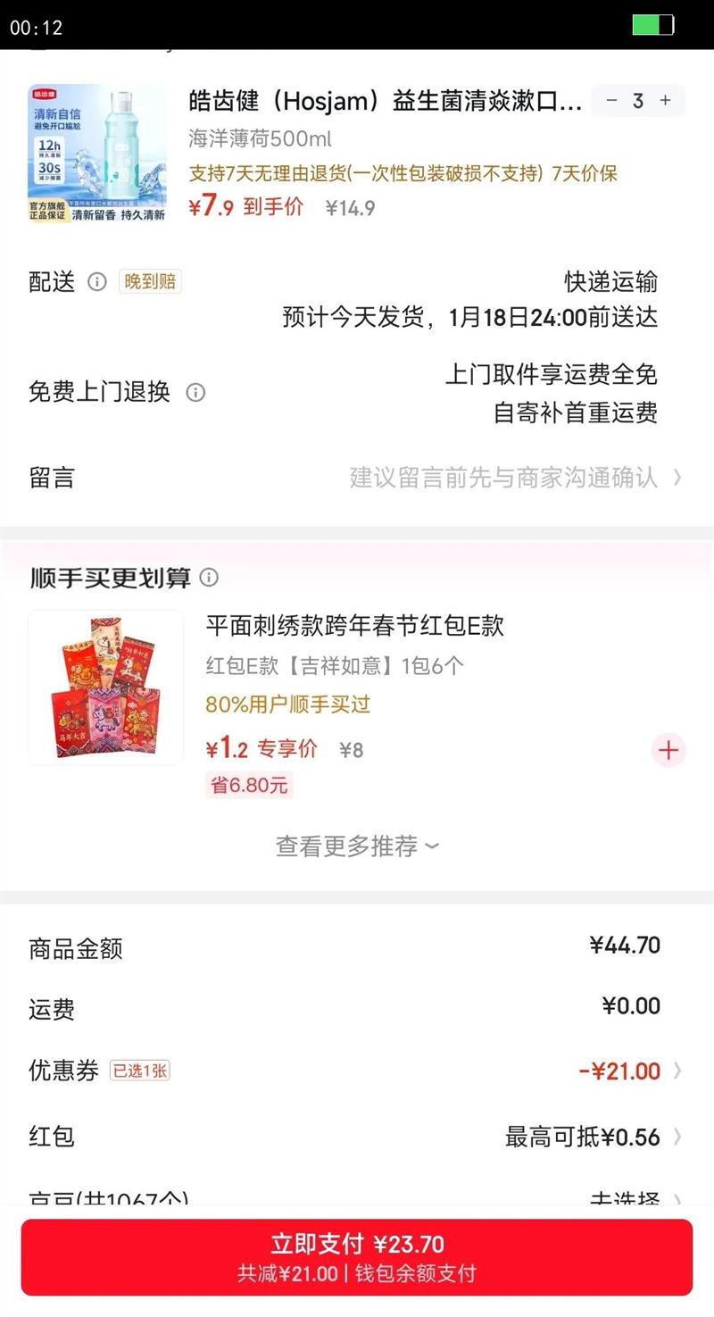 �ݽ���Hosjam����������������ˮ ��͸���¿������ٿ�ǻ��ζ �º�0�ƾ�ƽ���Ⱥ ���󱡺�500ml�Ż�֤��